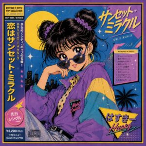 恋はサンセット・ミラクル